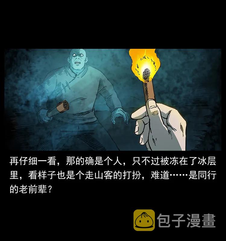 253 昆仑神兽66