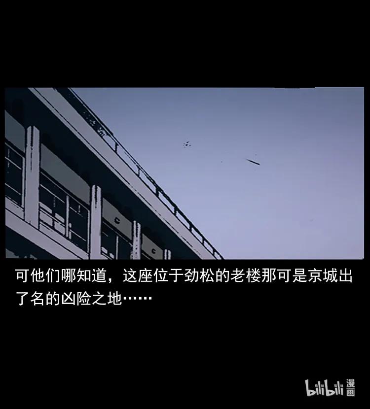 222 凶宅笔记90