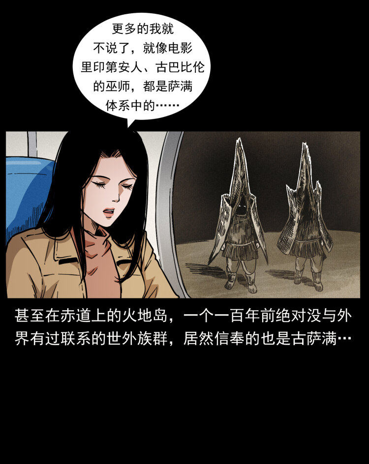 460 你才是猴子变的！14
