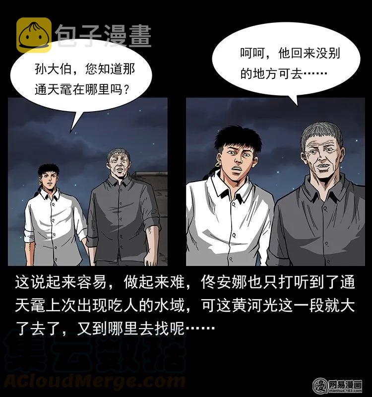 129 通天鼋52