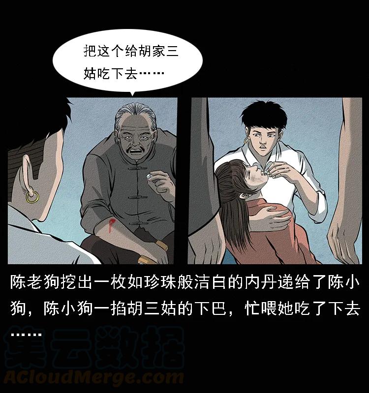094 来自地府的恶鬼36
