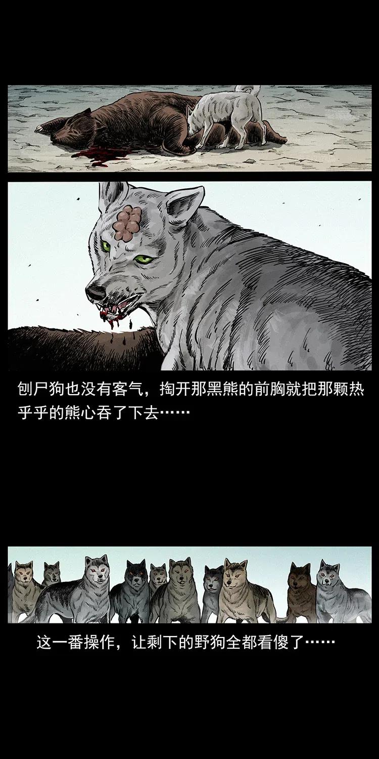 344 刨尸狗&amp;amp;amp;大冥皇50