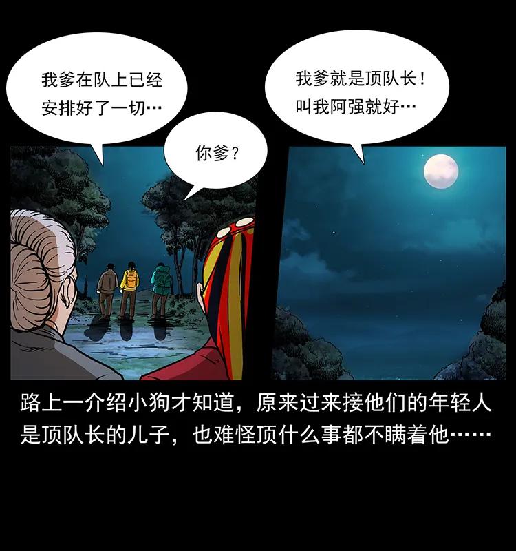 171 独龙河谷81