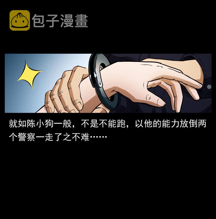 409 囚徒陈小狗7