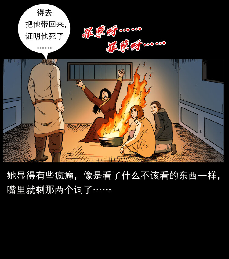 469 冻土的世界42
