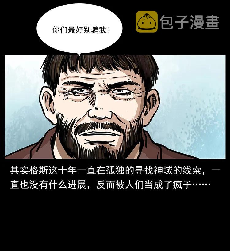 263 恐怖杀人峰15