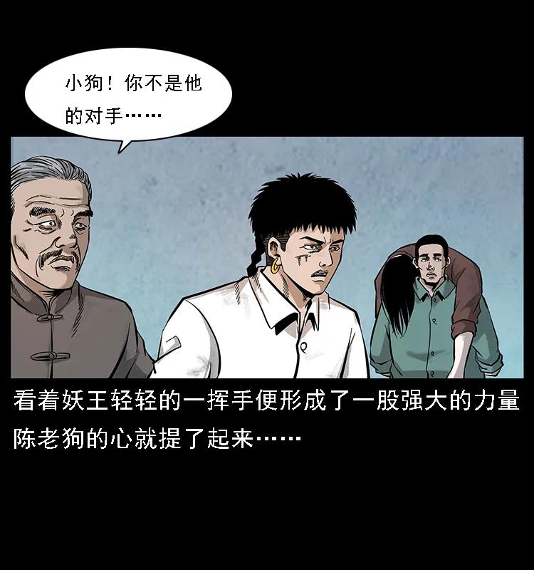 105 对战妖王25