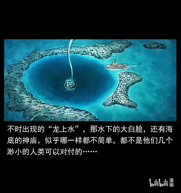 237 初探海眼87