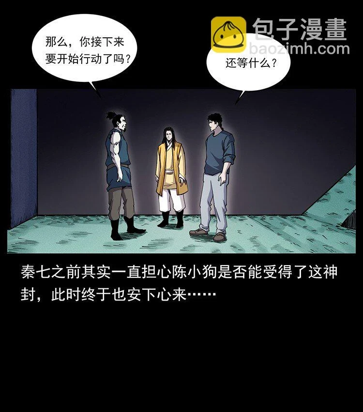 500 九幽鬼匠！34
