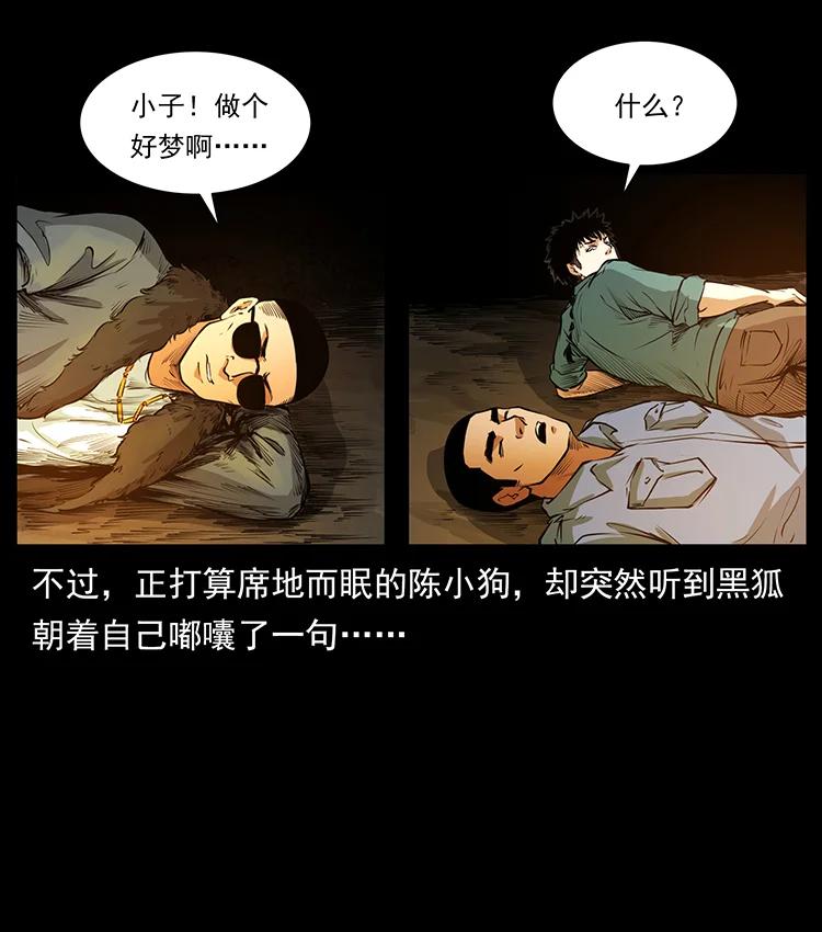 382 何处觅桃园、洪荒自有仙！28