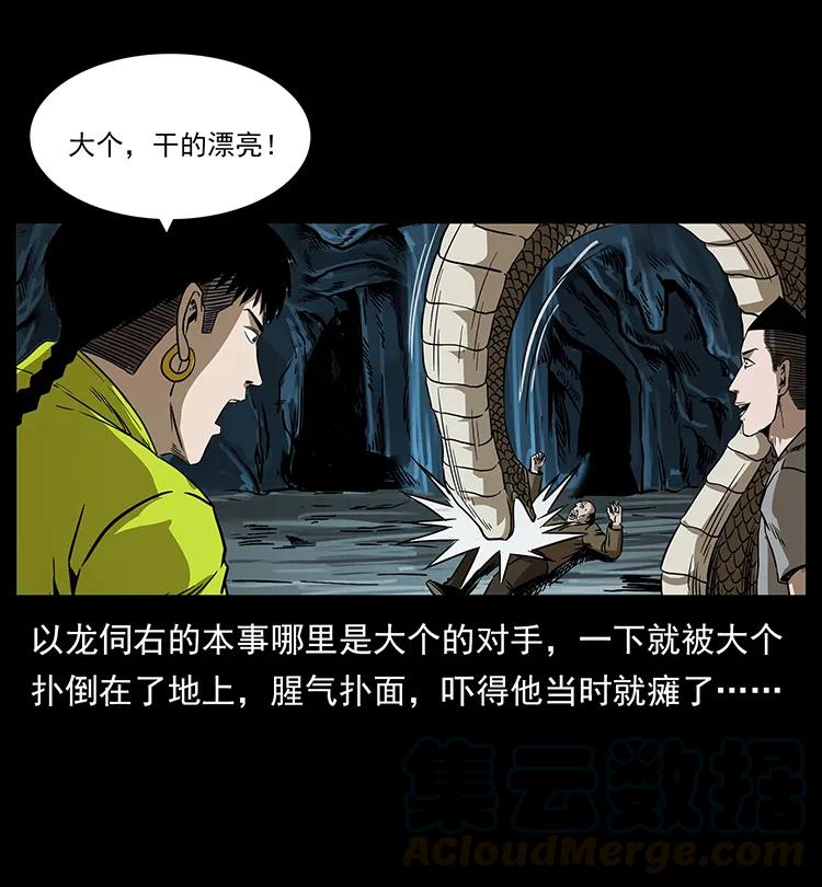 197 神之眼28