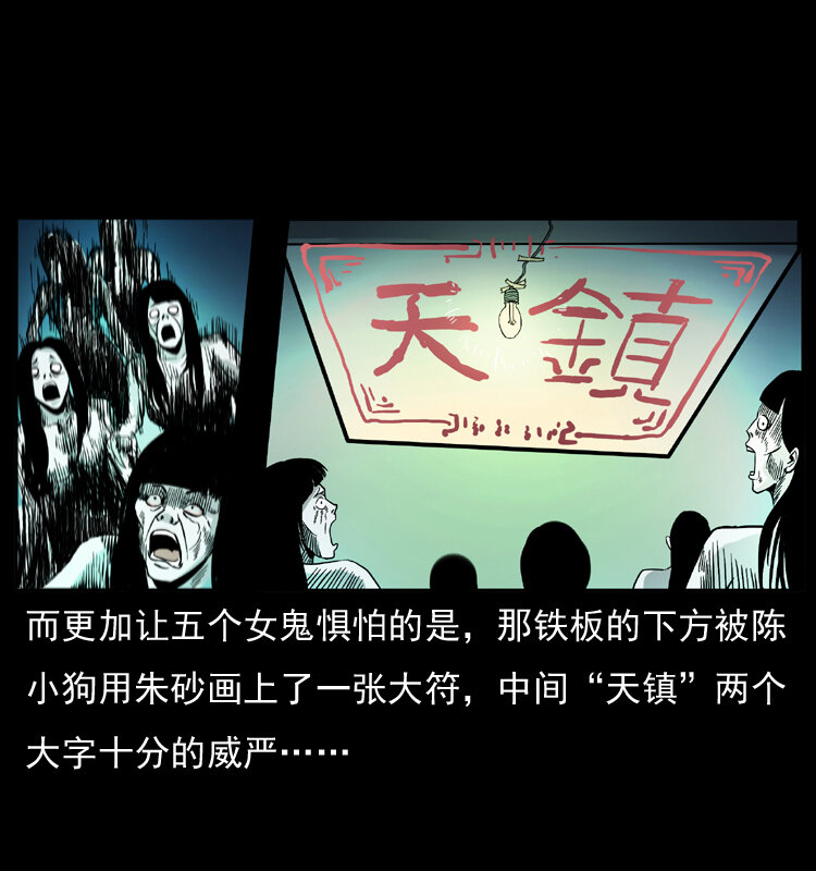 044 艳鬼52