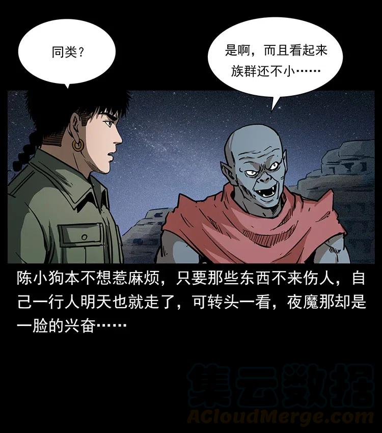 320 夜魔老大16