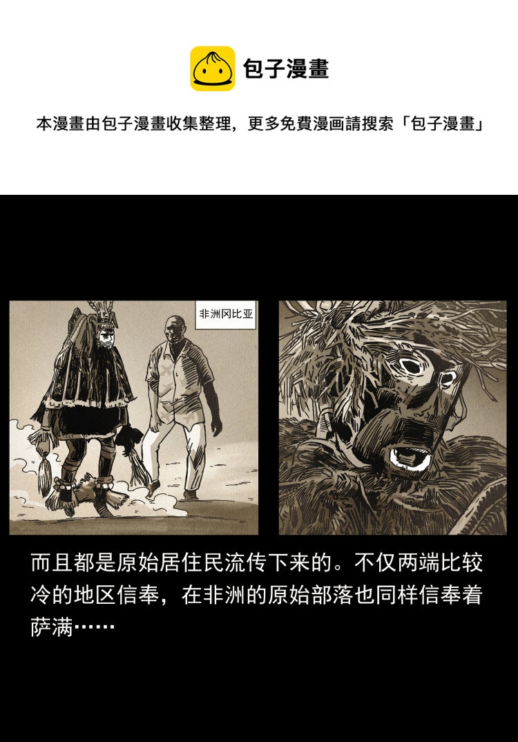 460 你才是猴子变的！12