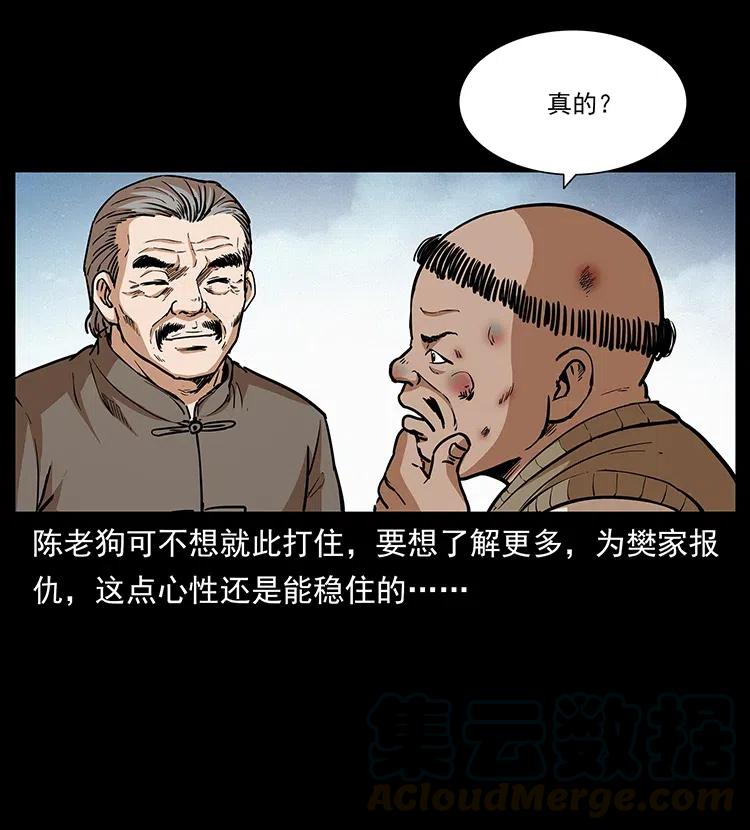 314 湘西斗尸40
