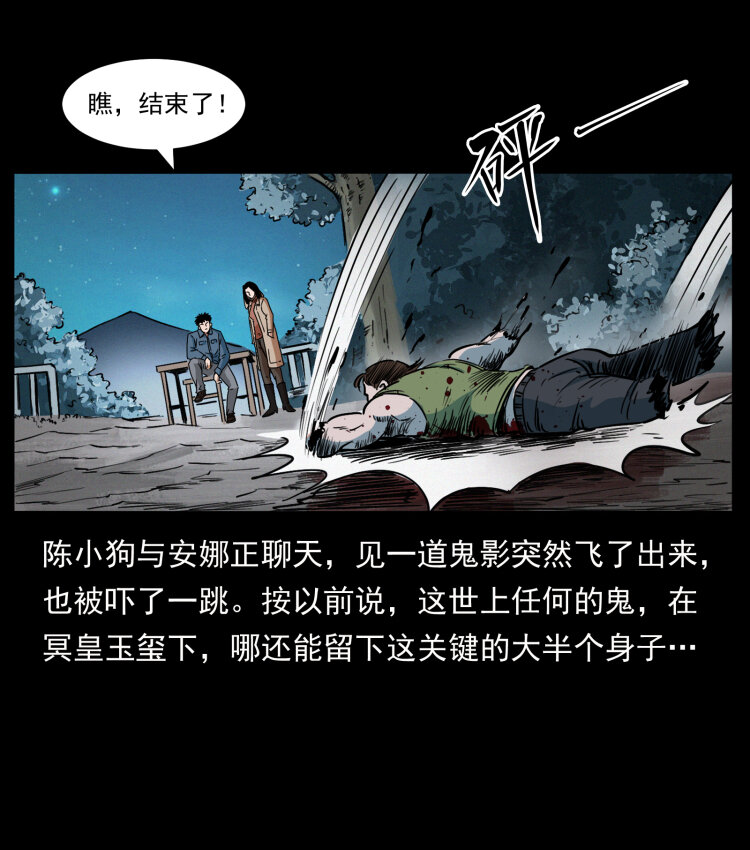 415 一起去抓鬼56
