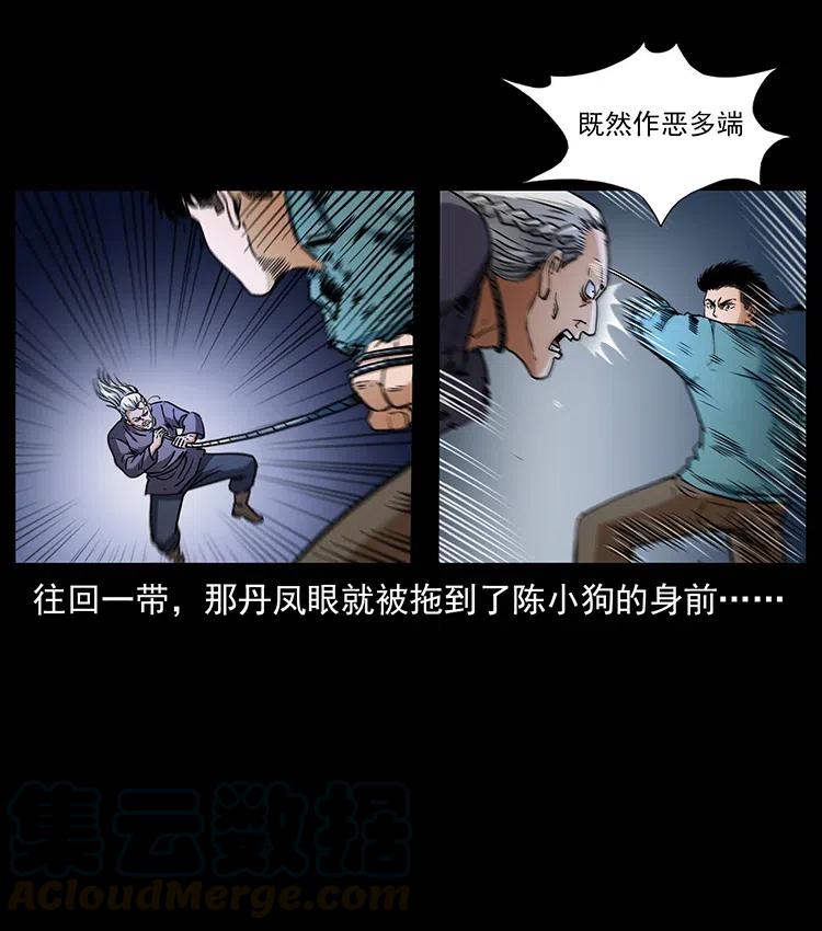 337 向魔教出发20
