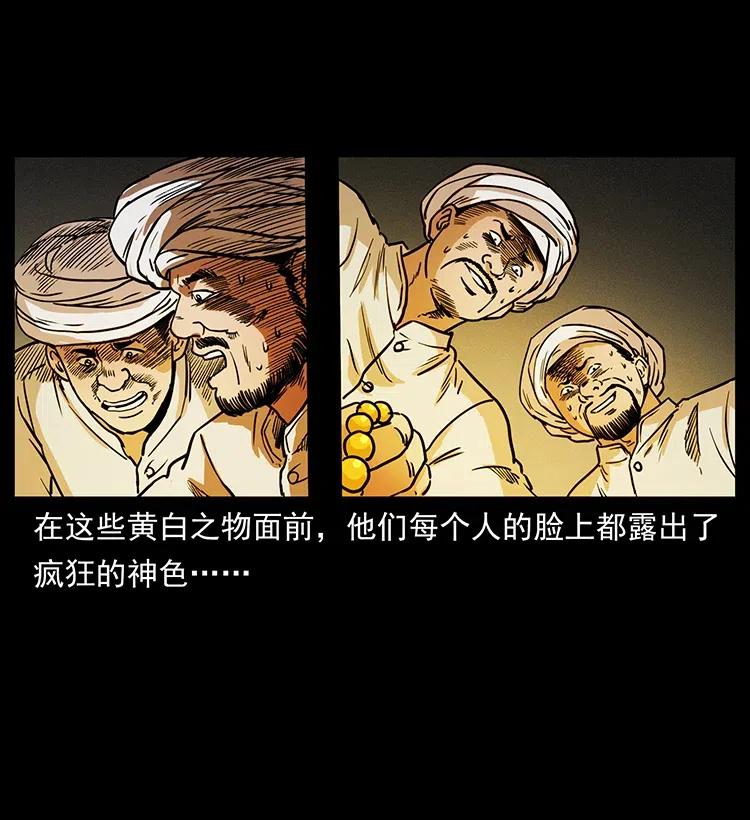 325 财宝！财宝！21