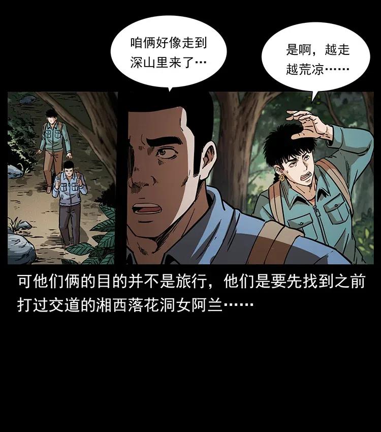 332 挺进大湘西55
