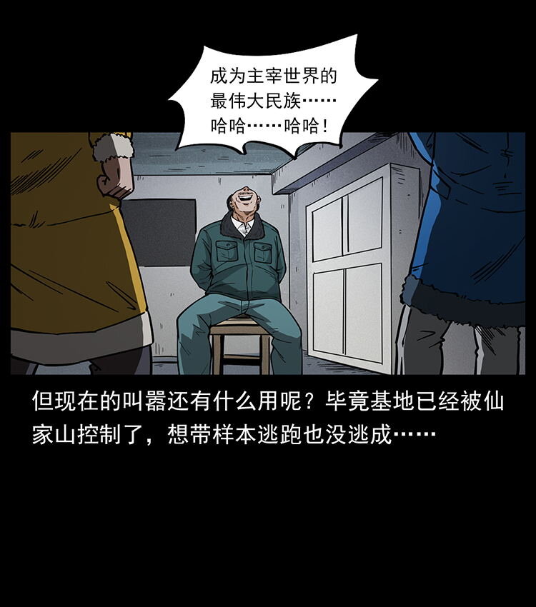 476 恶魔觉醒8