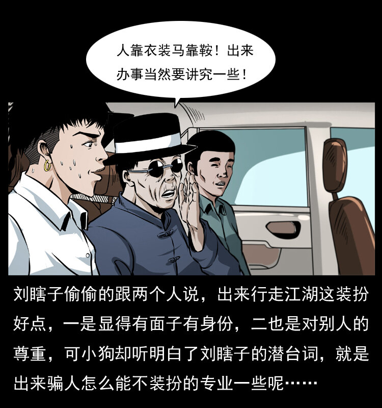 042 进城喽！24