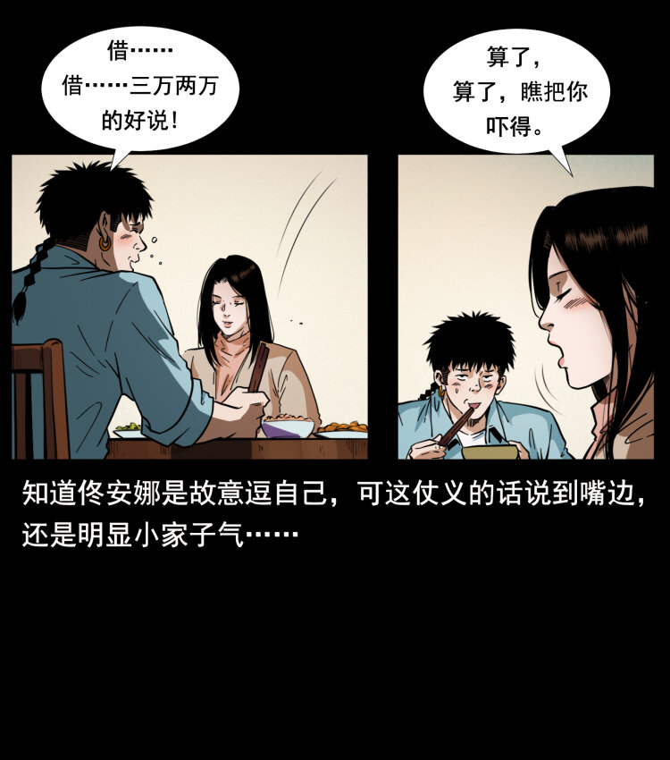 406 安稳日子10