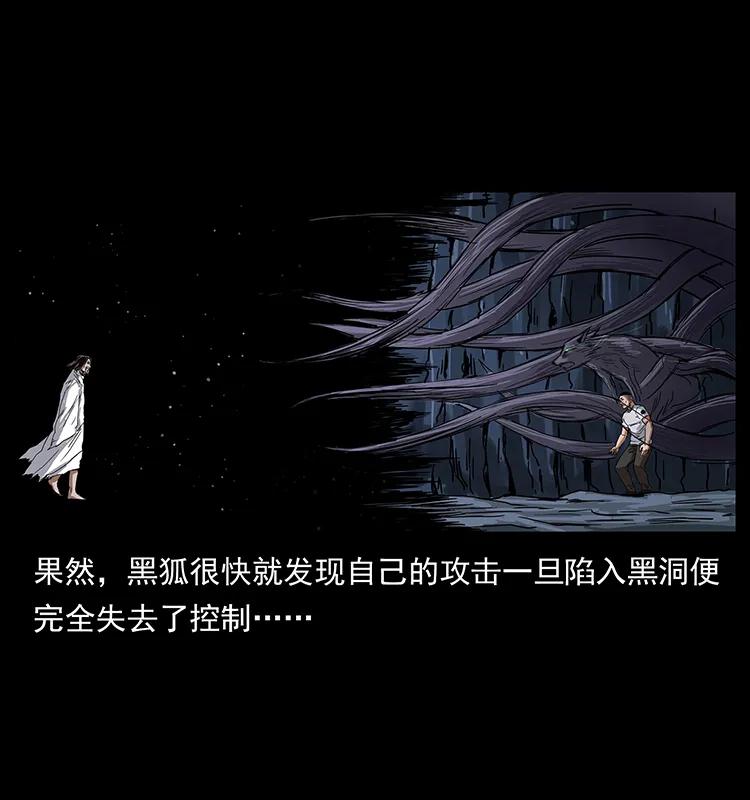 199 黑狐不好惹58