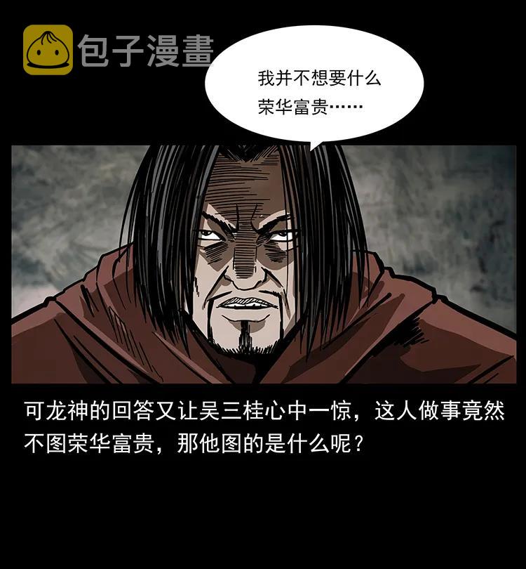 195 龙神90