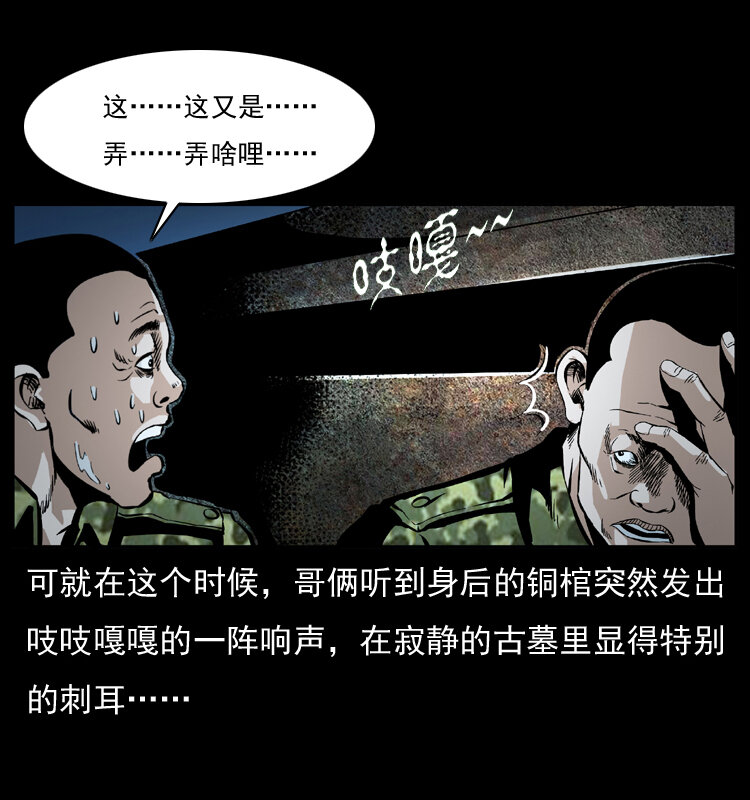 034 青铜棺木42