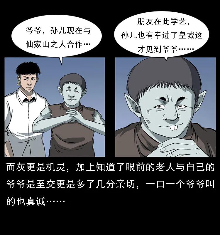 086 冷寒宫冤魂33