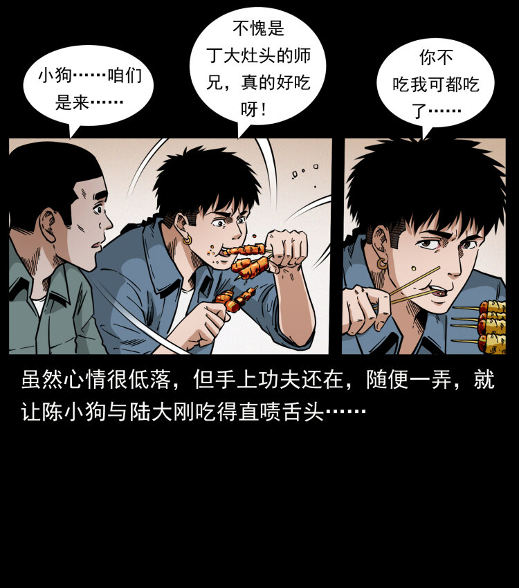 449 上古悬案67