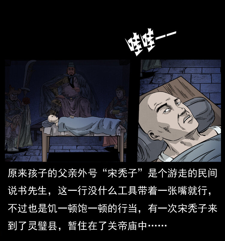 052 关帝庙141