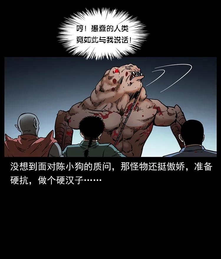 334 山神爷现身61
