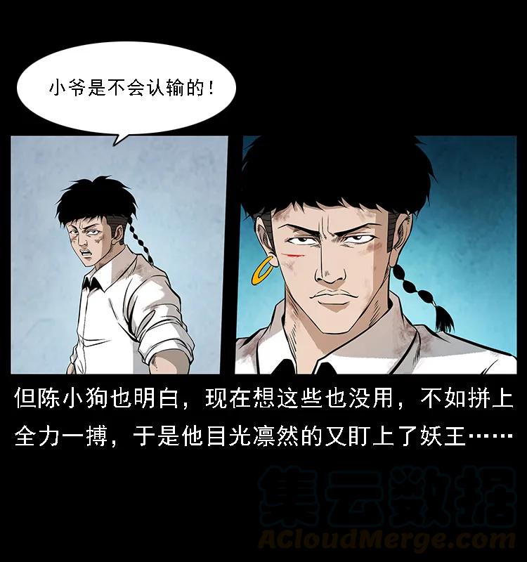 105 对战妖王56