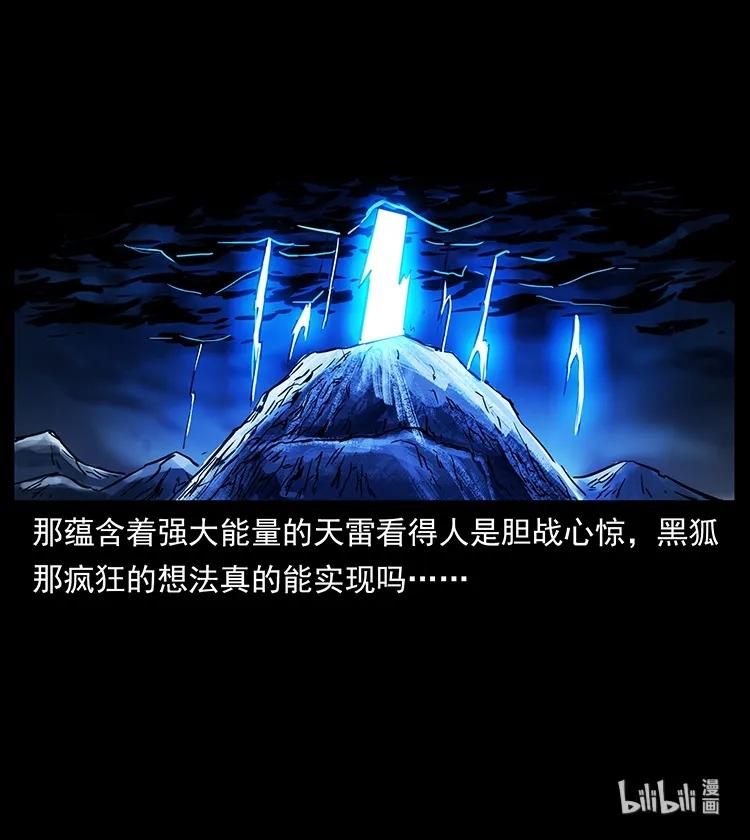 267 万山之祖——昆仑！90