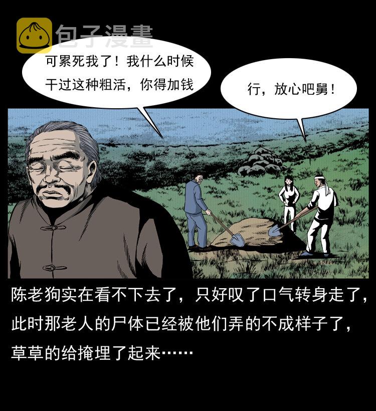 012 迁坟62