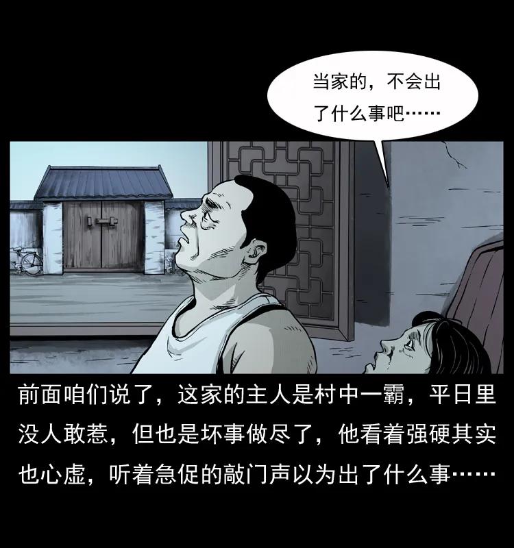 075 木匠的报复17
