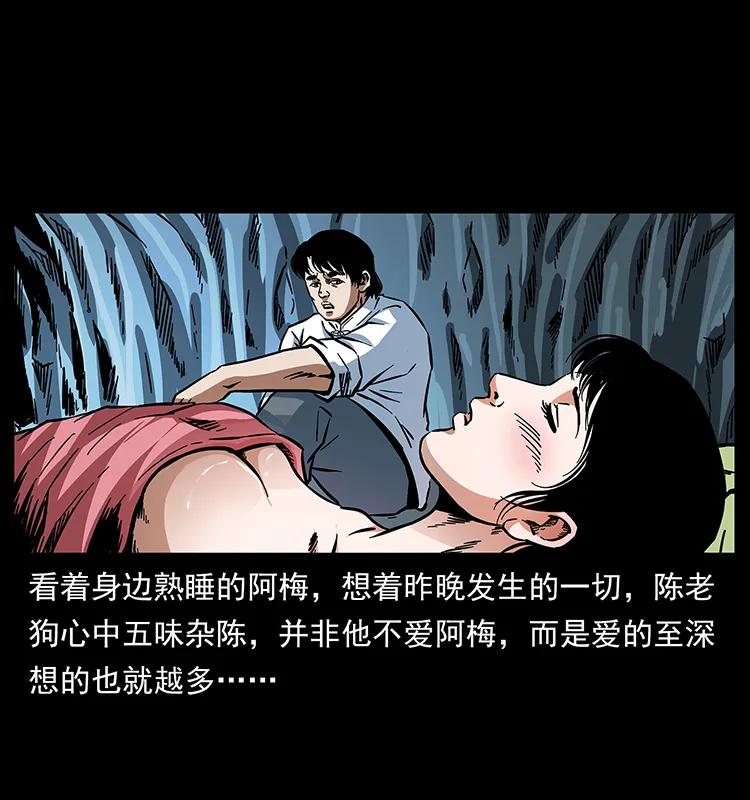 167 陈老狗遇险66