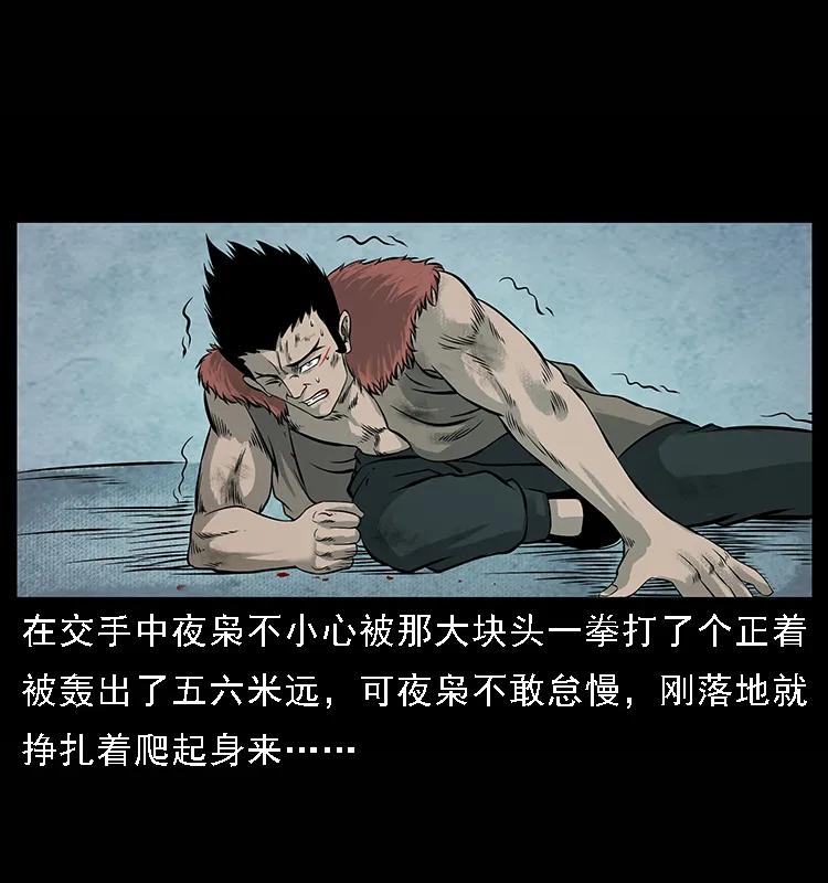 101 恶灵之主22