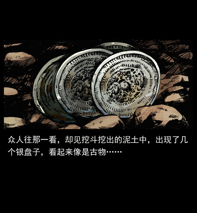 432 计中计74