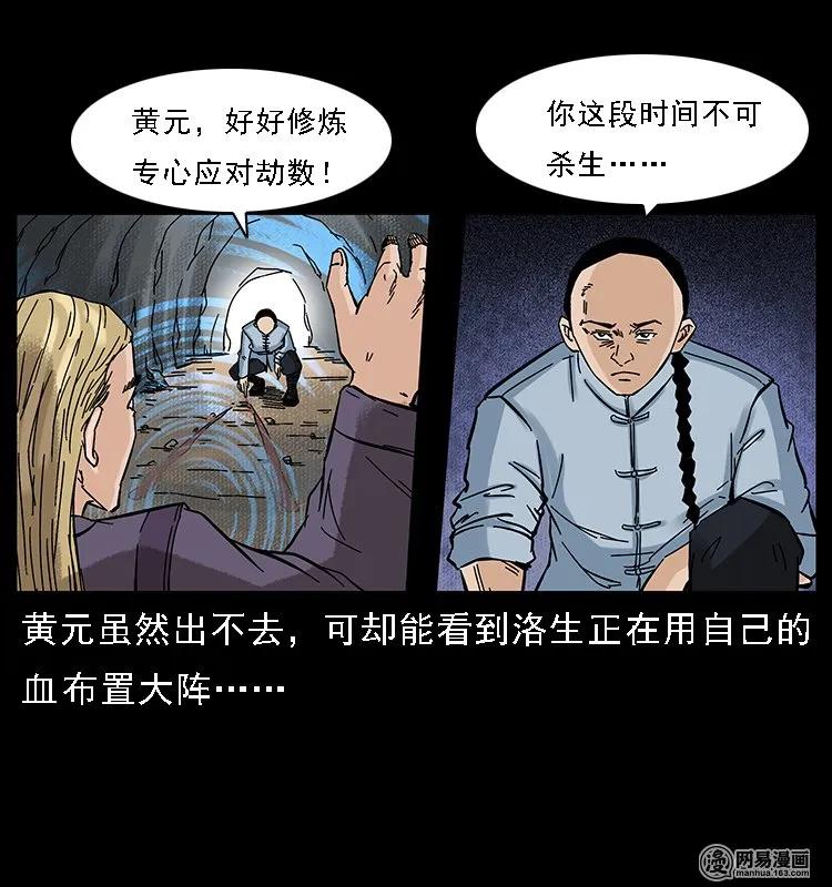 107 黄元其人42