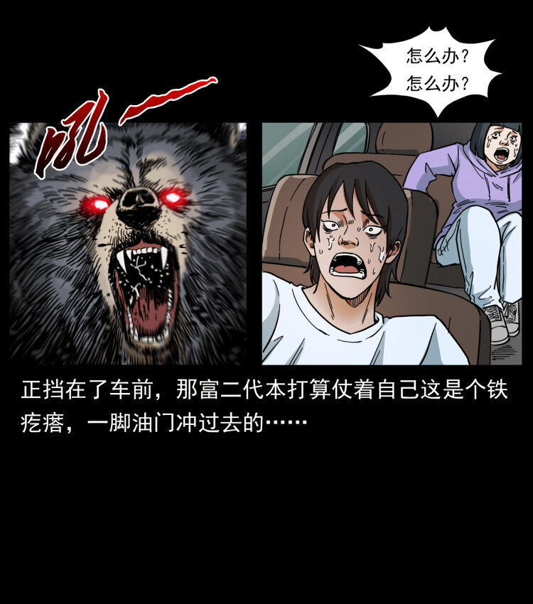 463 山野凶案2