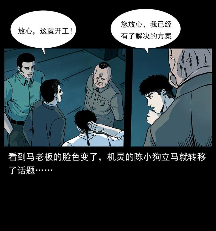 222 凶宅笔记31