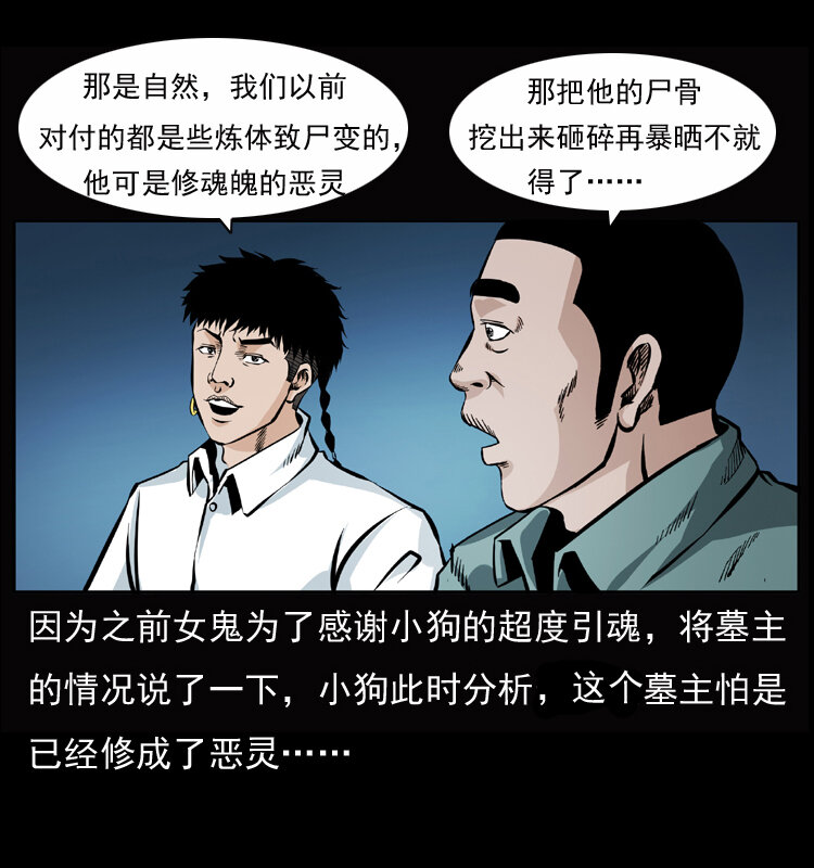 045 五阴阵墓2