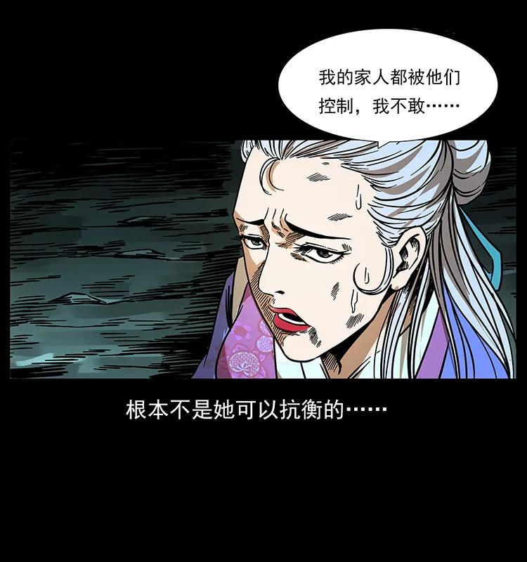 193 草蛊婆79