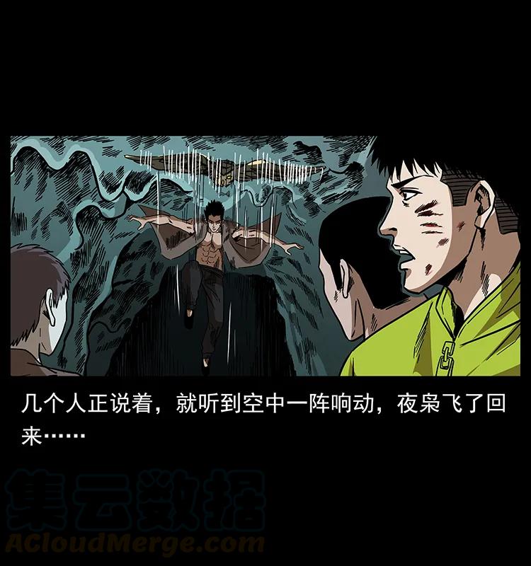 193 草蛊婆80