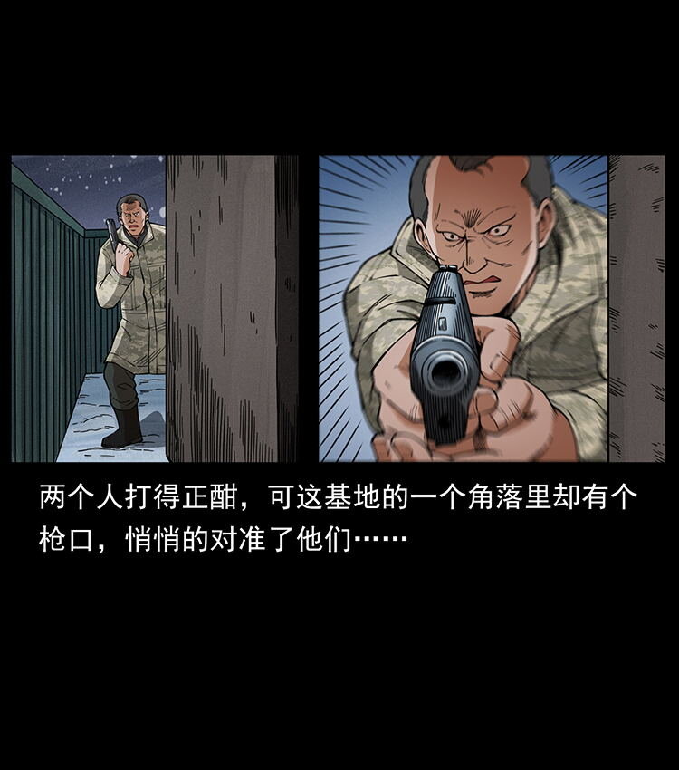 472 贼心不死13