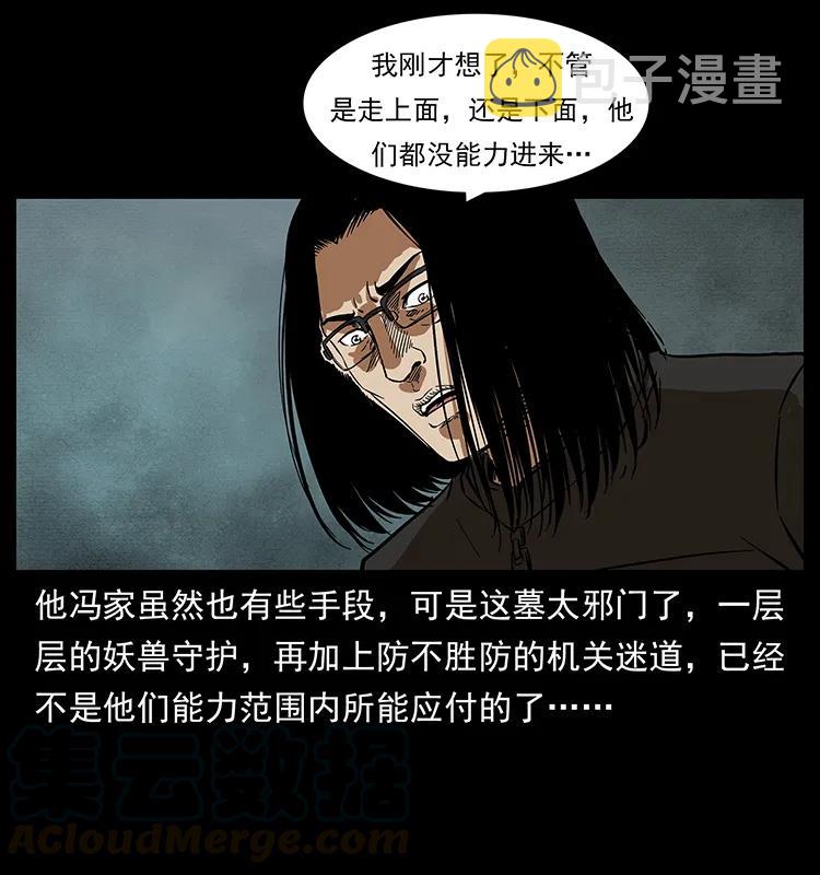 217 最可怕的危机60