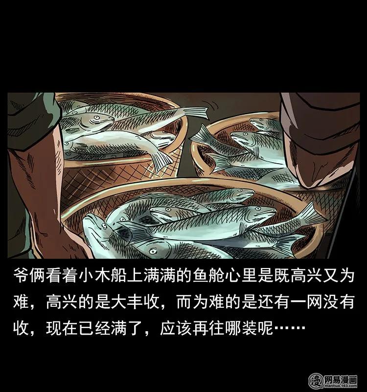 120 勾魂鬼31