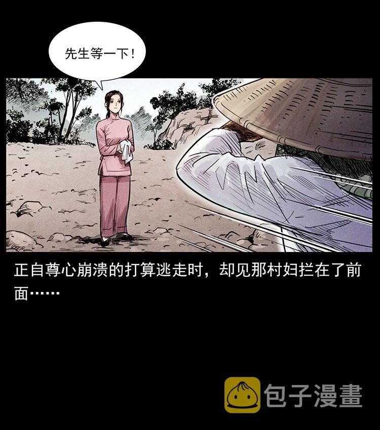 外传 洛生传1 猎妖15